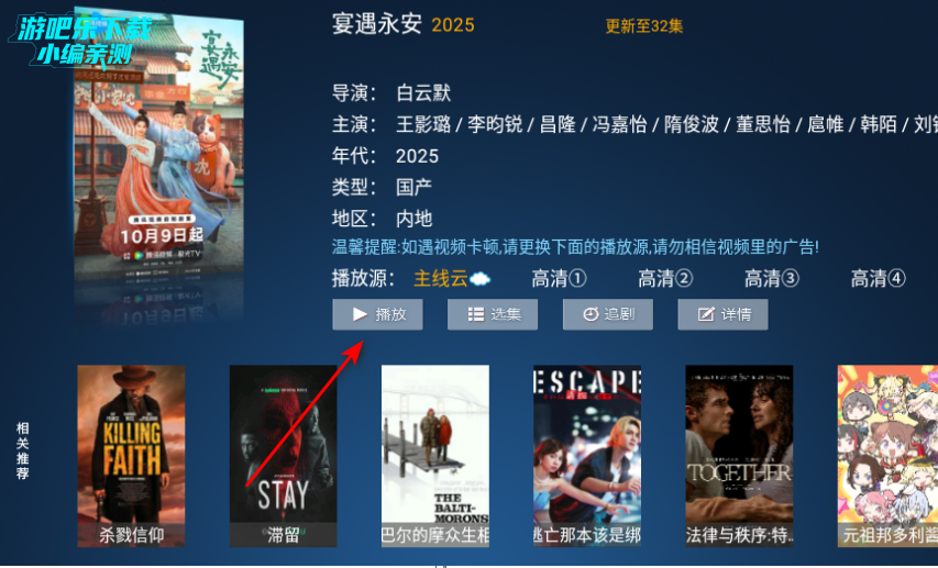 星潮影视tv盒子内置源版 星潮影视tv盒子内置源版