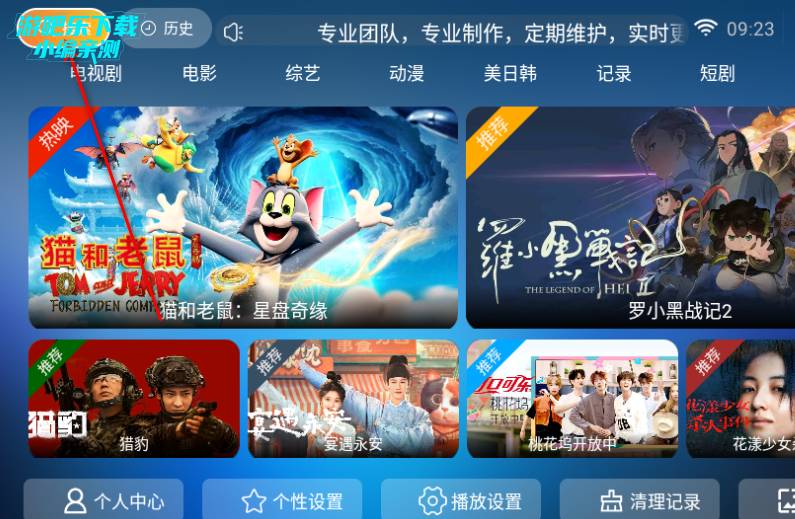 星潮影视tv盒子内置源版 星潮影视tv盒子内置源版