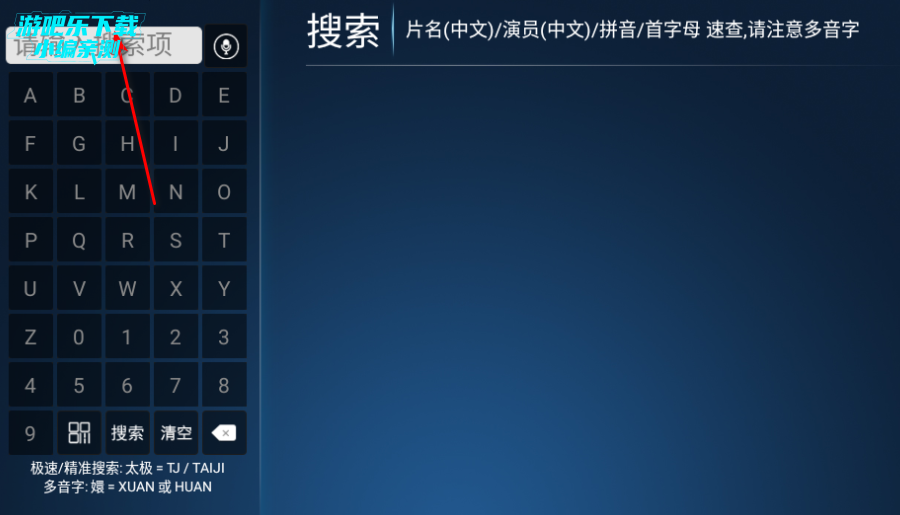 星潮影视tv盒子内置源版 星潮影视tv盒子内置源版