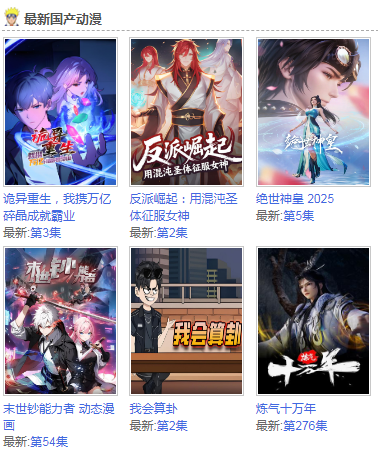 怡萱动漫官方版 怡萱动漫官方版