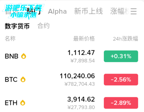 b安交易所最新官方版 b安交易所最新官方版