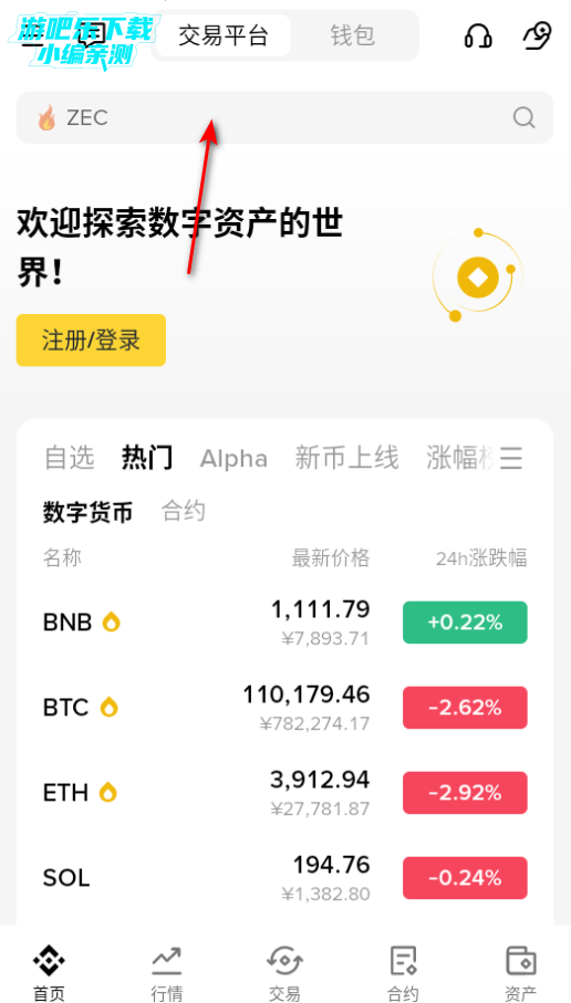 b安交易所最新官方版 b安交易所最新官方版