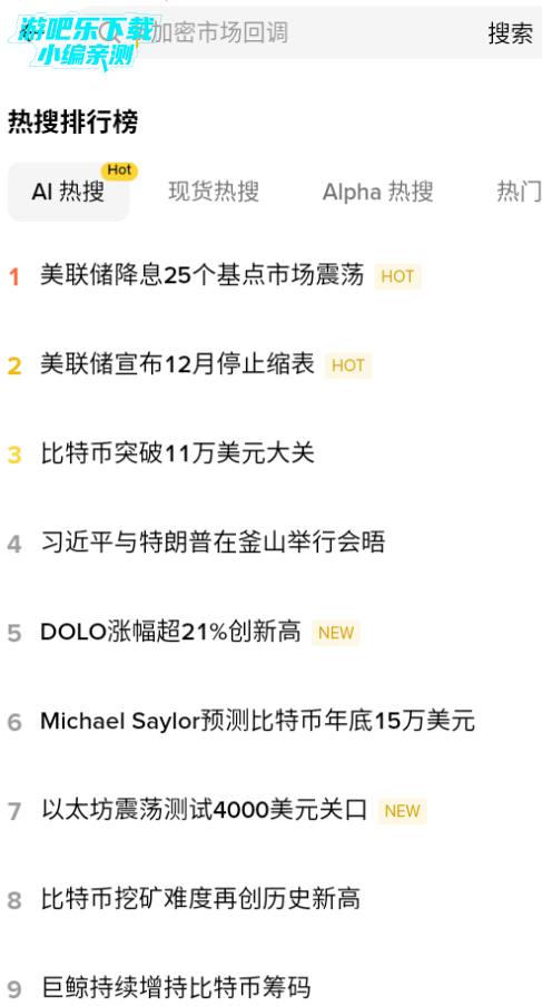 b安交易所最新官方版 b安交易所最新官方版