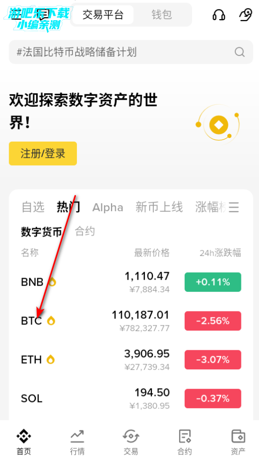 b安交易所最新官方版 b安交易所最新官方版