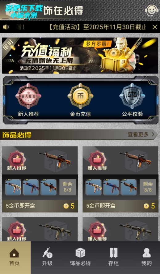 饰在必得交易平台官方版 饰在必得交易平台官方版