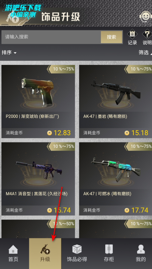 饰在必得交易平台官方版 饰在必得交易平台官方版