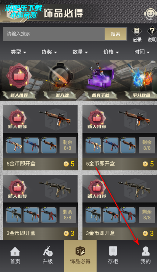 饰在必得交易平台官方版 饰在必得交易平台官方版