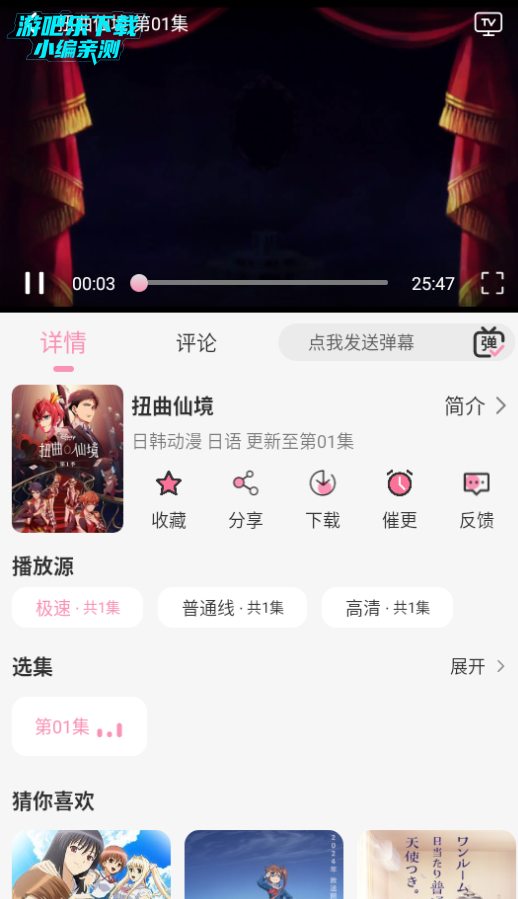 曼波动漫官方最新版2025 曼波动漫官方最新版2025