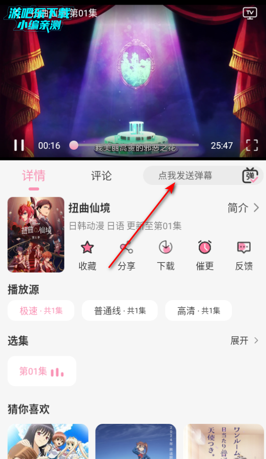 曼波动漫官方最新版2025 曼波动漫官方最新版2025