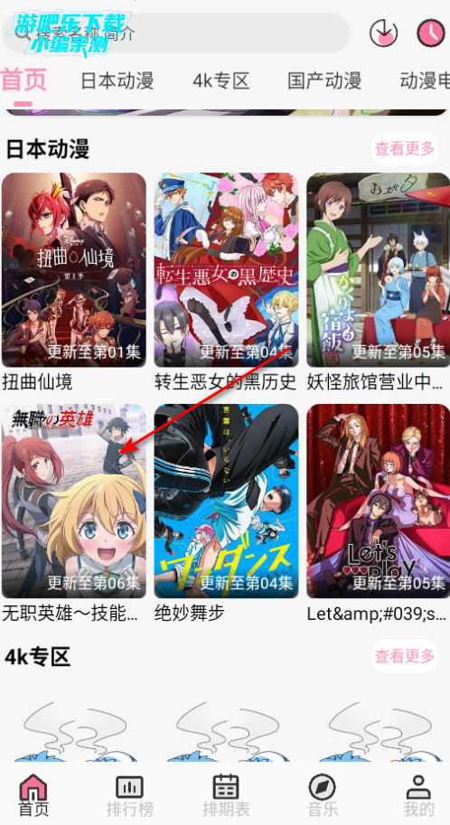 曼波动漫官方最新版2025 曼波动漫官方最新版2025