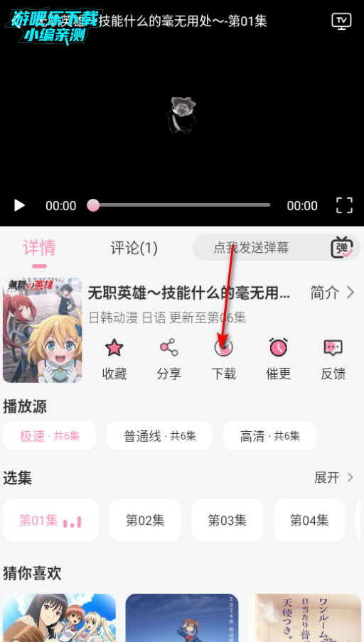 曼波动漫官方最新版2025 曼波动漫官方最新版2025