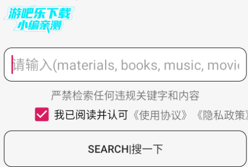 木风搜安卓官方版 木风搜安卓官方版
