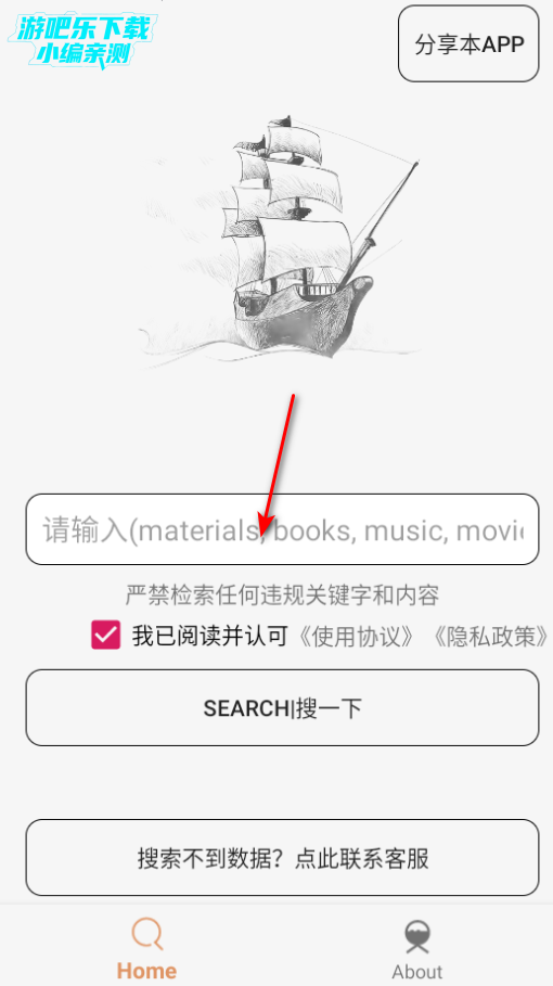 木风搜安卓官方版 木风搜安卓官方版
