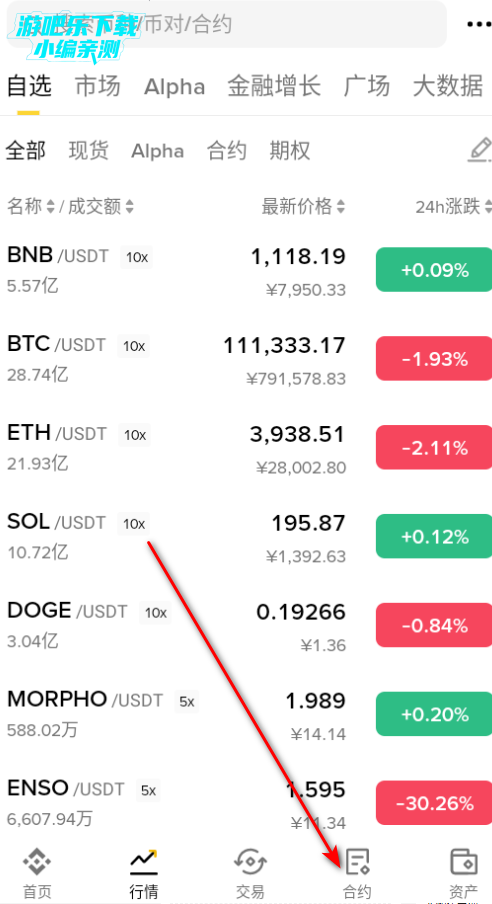 bi安交易所软件官方下载 bi安交易所软件官方下载