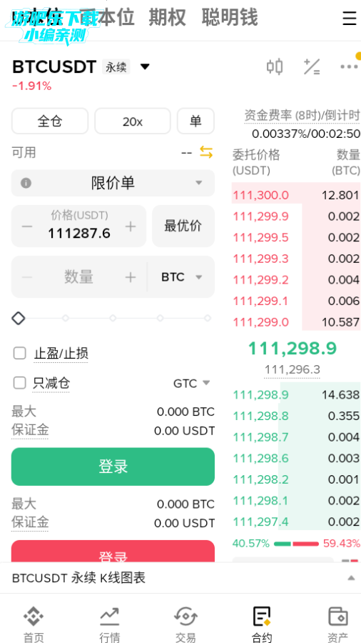 bi安交易所软件官方下载 bi安交易所软件官方下载
