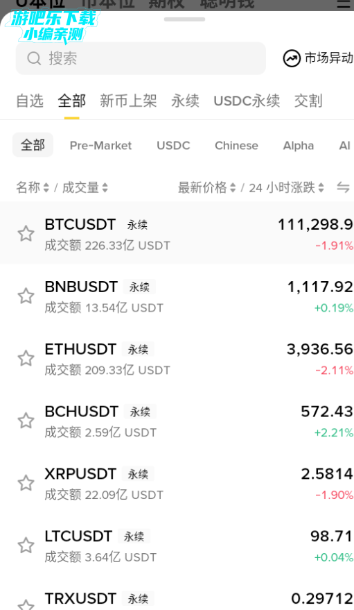 bi安交易所软件官方下载 bi安交易所软件官方下载