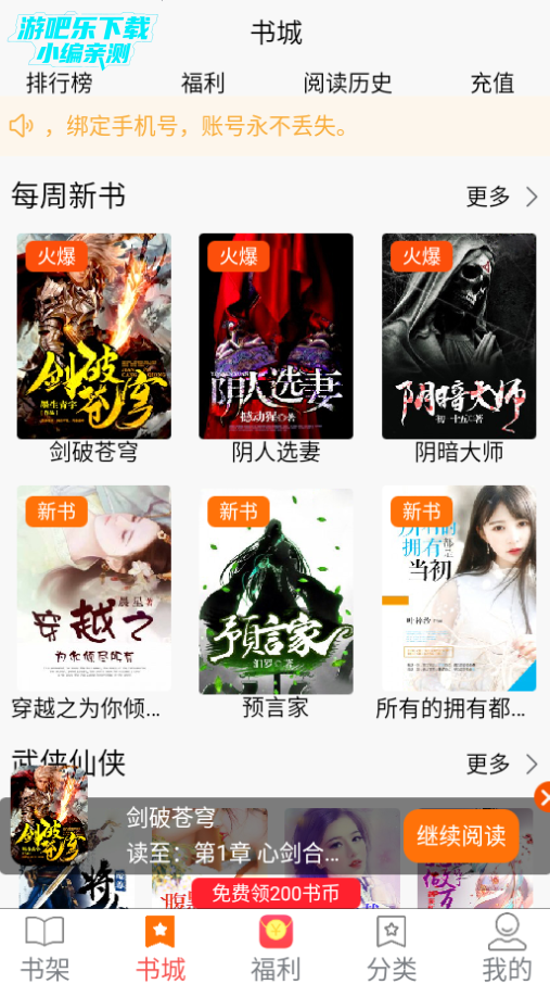 咖啡阅读官方版app 咖啡阅读官方版app