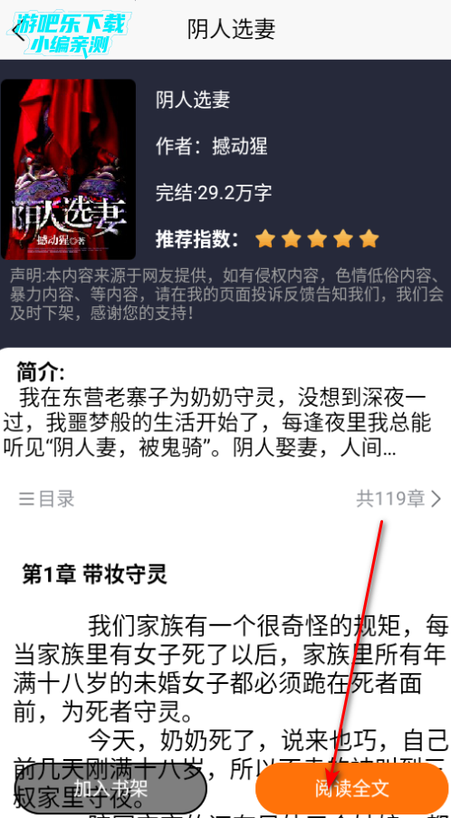 咖啡阅读官方版app 咖啡阅读官方版app