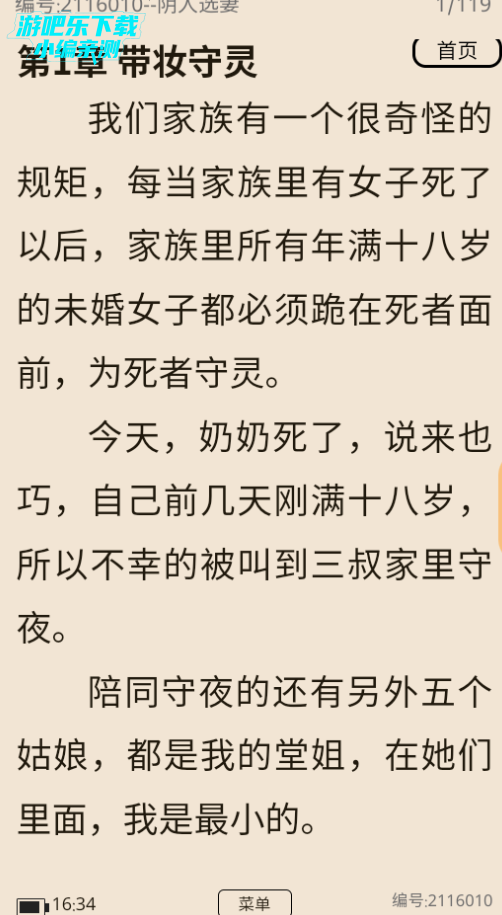 咖啡阅读官方版app 咖啡阅读官方版app