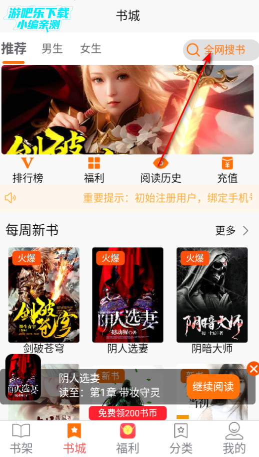 咖啡阅读官方版app 咖啡阅读官方版app