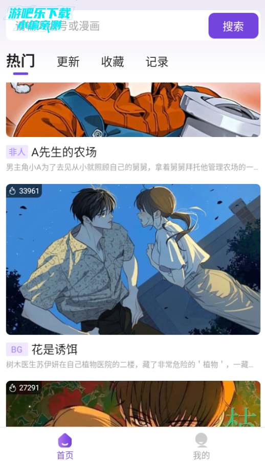 尘柚免费阅读漫画官方正版 尘柚免费阅读漫画官方正版