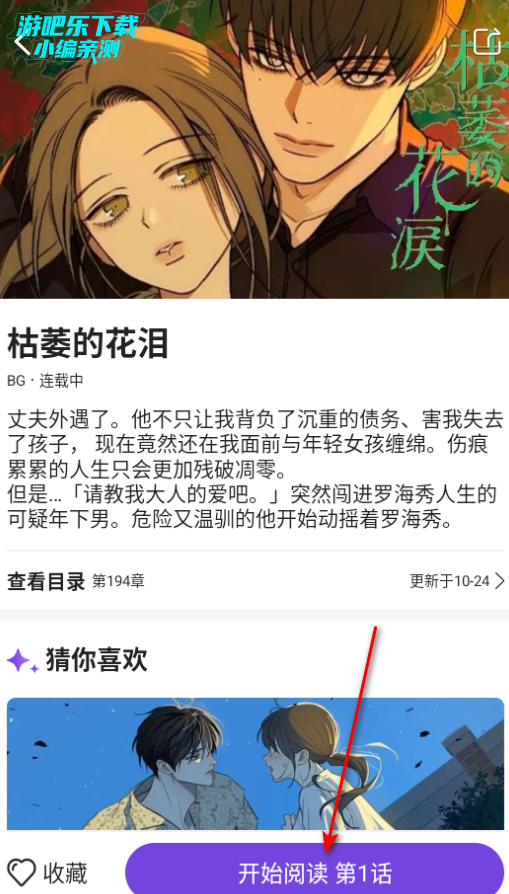 尘柚免费阅读漫画官方正版 尘柚免费阅读漫画官方正版