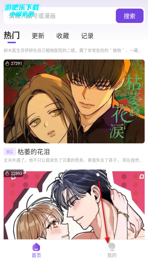 尘柚免费阅读漫画官方正版 尘柚免费阅读漫画官方正版