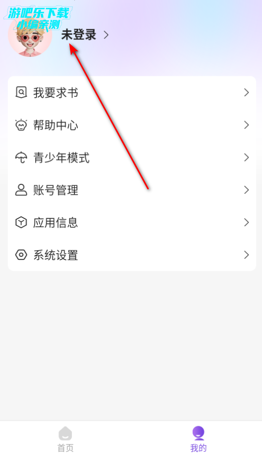 尘柚免费阅读漫画官方正版 尘柚免费阅读漫画官方正版