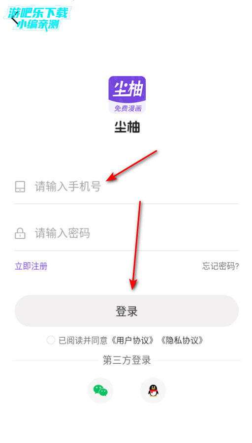 尘柚免费阅读漫画官方正版 尘柚免费阅读漫画官方正版