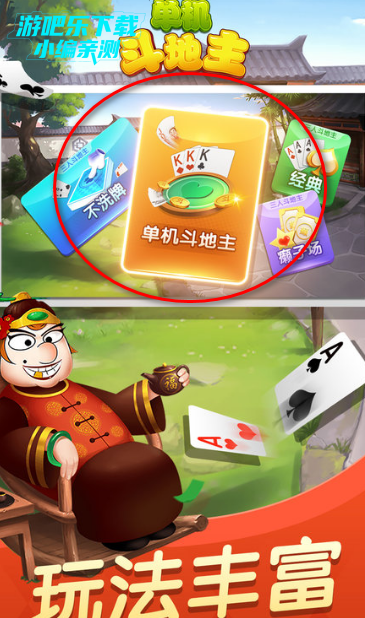 六月斗地主2025最新版 六月斗地主2025最新版