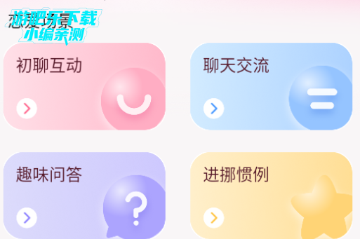 知音密语话术软件官方版 知音密语话术软件官方版