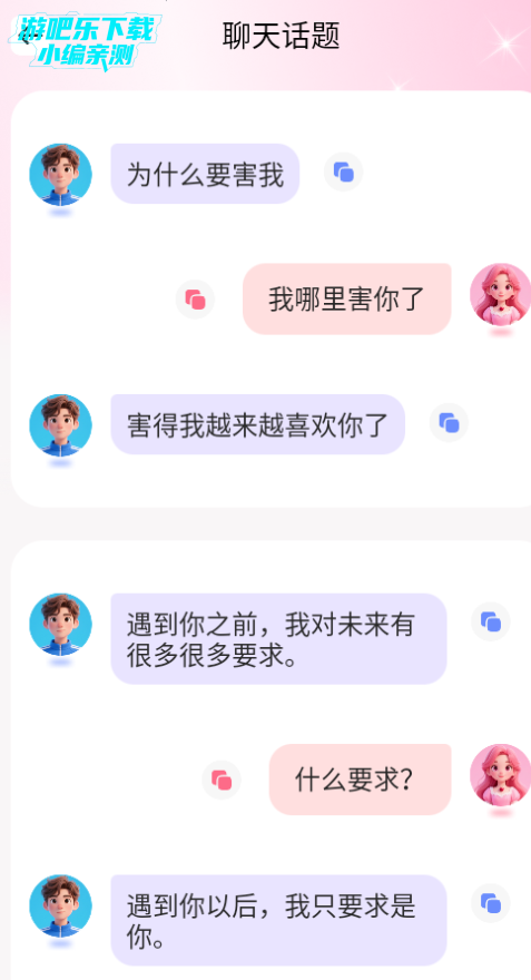 知音密语话术软件官方版 知音密语话术软件官方版