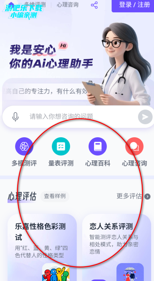 安心Ai软件安卓官方版 安心Ai软件安卓官方版
