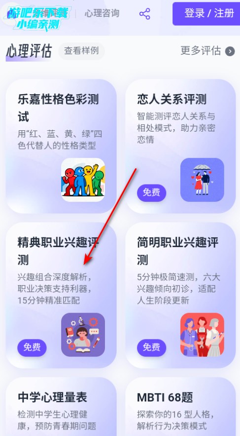 安心Ai软件安卓官方版 安心Ai软件安卓官方版