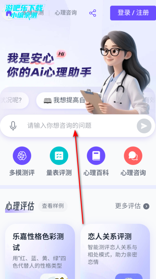 安心Ai软件安卓官方版 安心Ai软件安卓官方版