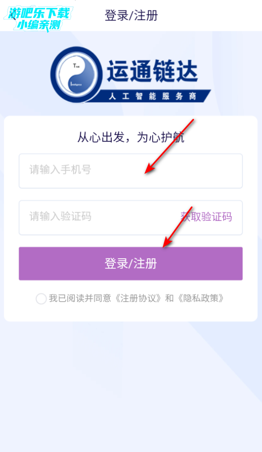 安心Ai软件安卓官方版 安心Ai软件安卓官方版