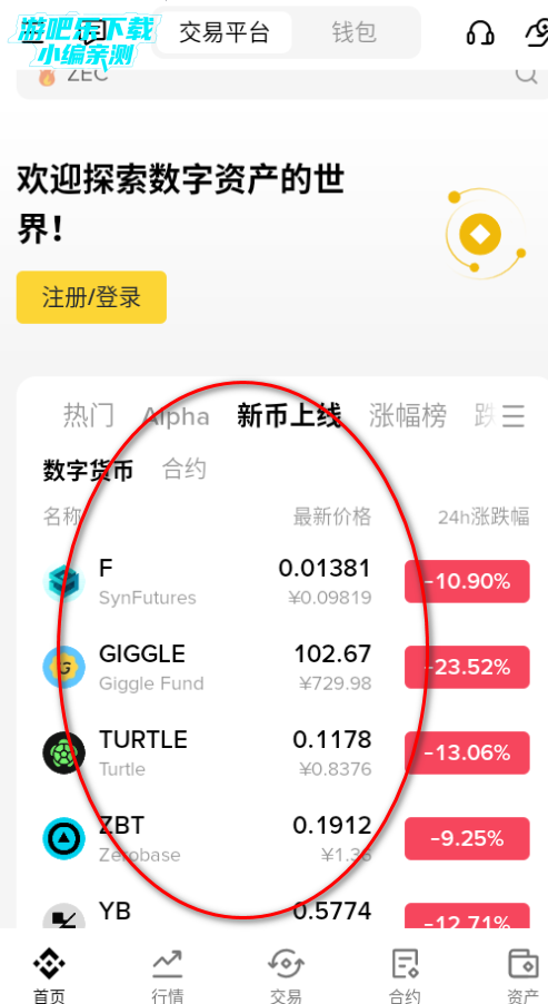 安币交易所app下载官方版 安币交易所app下载官方版