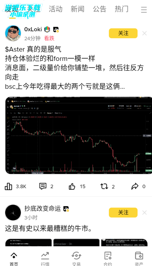 安币交易所app下载官方版 安币交易所app下载官方版
