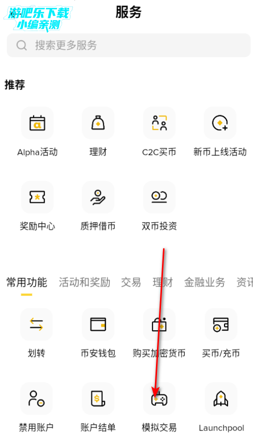 安币交易所app下载官方版 安币交易所app下载官方版