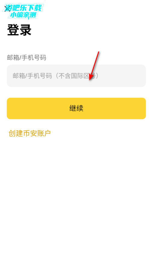 安币交易所app下载官方版 安币交易所app下载官方版