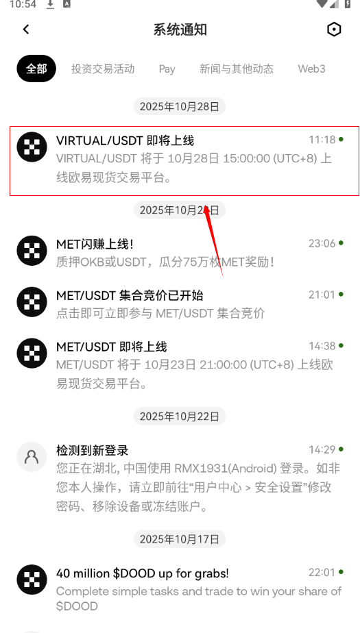 ou易交易所中文APP官方下载链接 ou易交易所中文APP官方下载链接