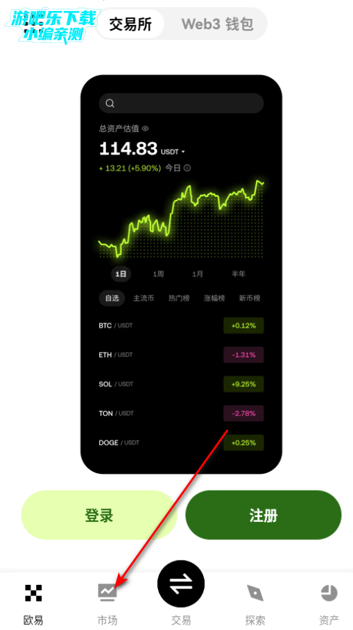 欧y交易所app官方版 欧y交易所app官方版