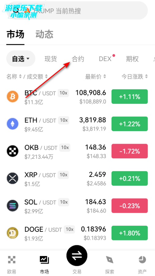 欧y交易所app官方版 欧y交易所app官方版