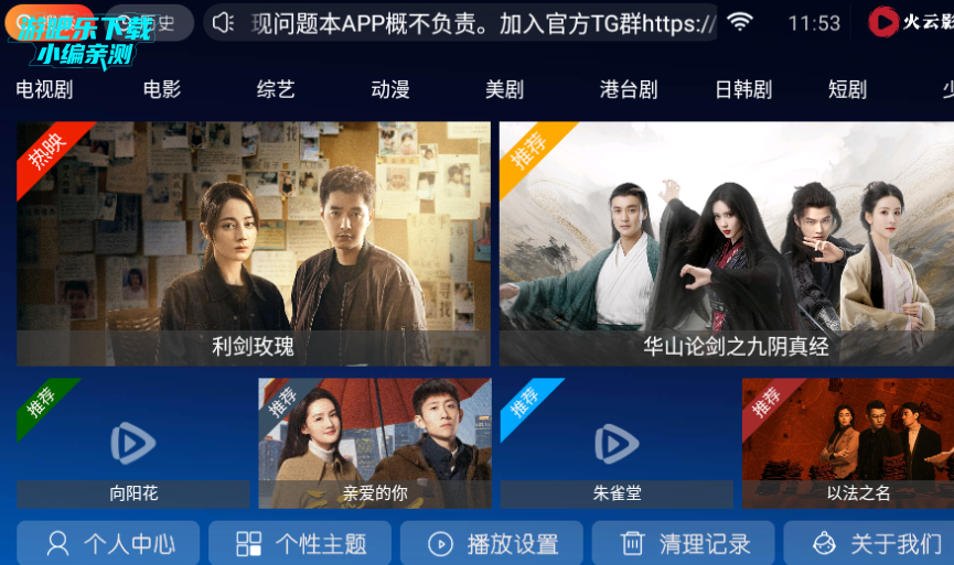 火云影视app下载官方最新版 火云影视app下载官方最新版