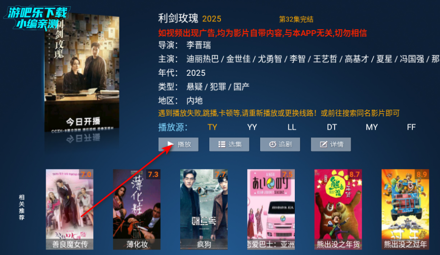 火云影视app下载官方最新版 火云影视app下载官方最新版