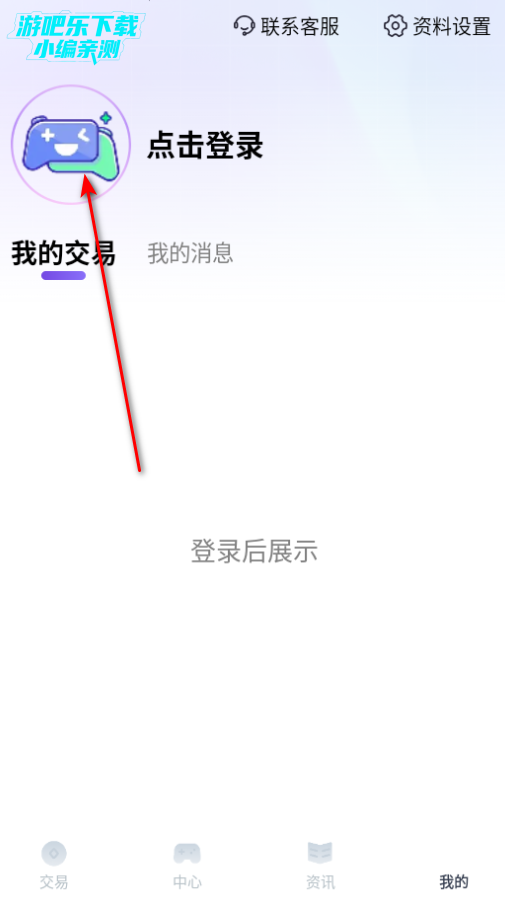 传说游戏号交易平台官方版 传说游戏号交易平台官方版