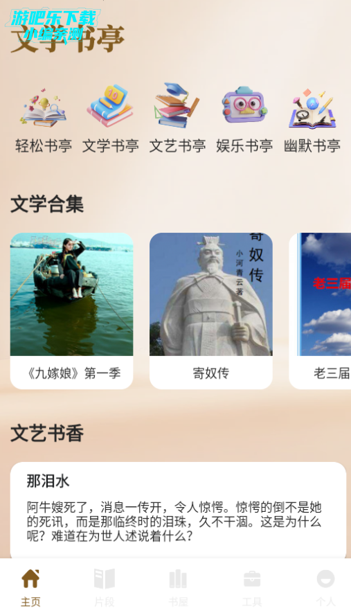 灯塔阅读器官方版app 灯塔阅读器官方版app