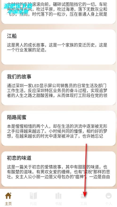 灯塔阅读器官方版app 灯塔阅读器官方版app