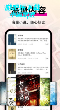 番听免费小说官方版 番听免费小说官方版