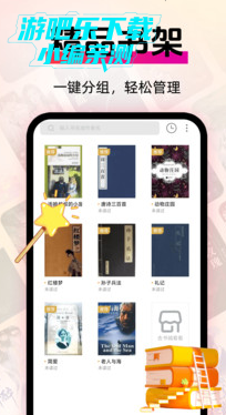 番听免费小说官方版 番听免费小说官方版